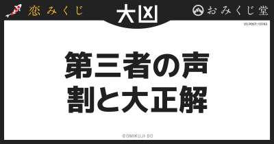 第三者の声
割と大正解