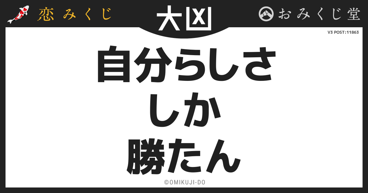 自分らしさ
しか
勝たん