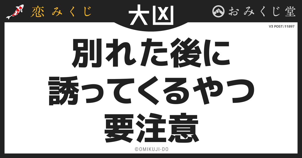 別れた後に
誘ってくるやつ
要注意