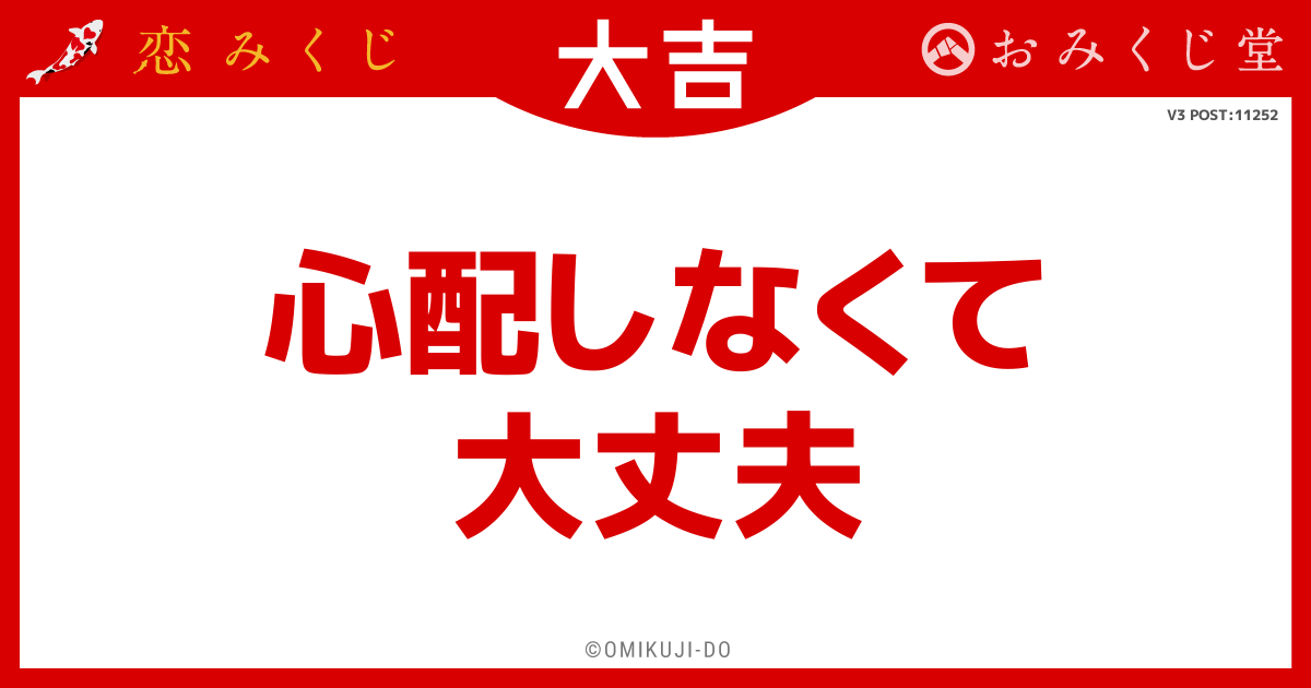 心配しなくて
大丈夫
