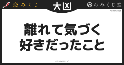 離れて気づく
好きだったこと