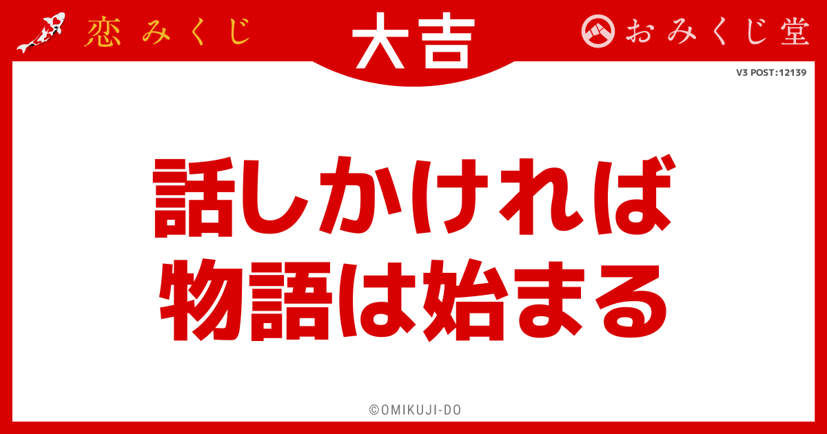 話しかければ
物語は始まる