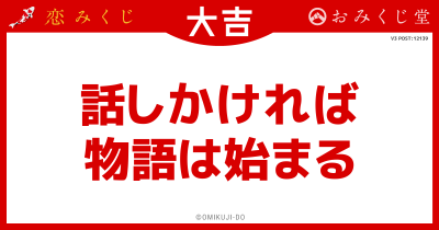 話しかければ
物語は始まる