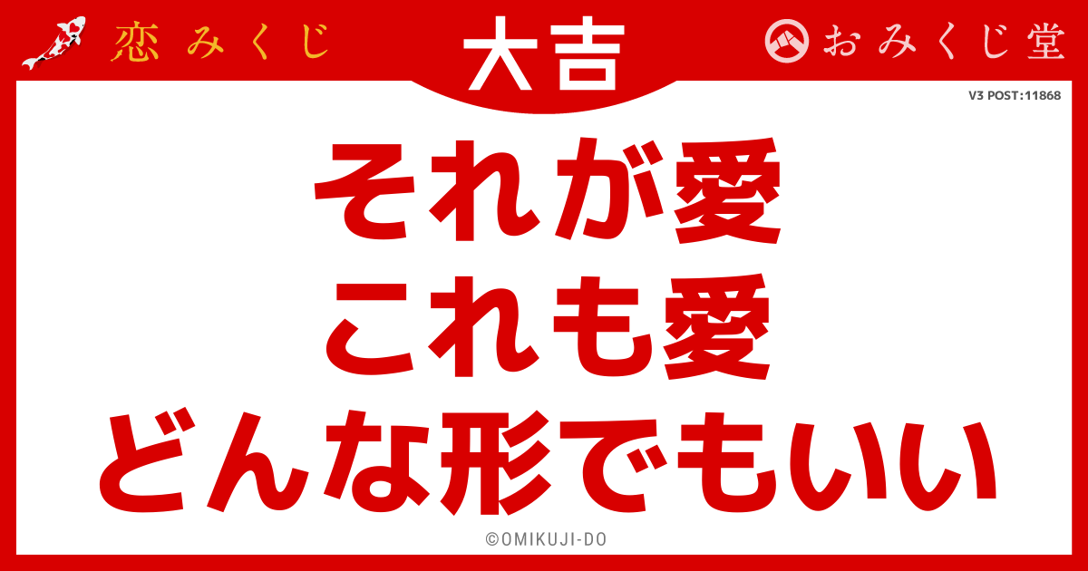 それが愛
これも愛
どんな形でもいい