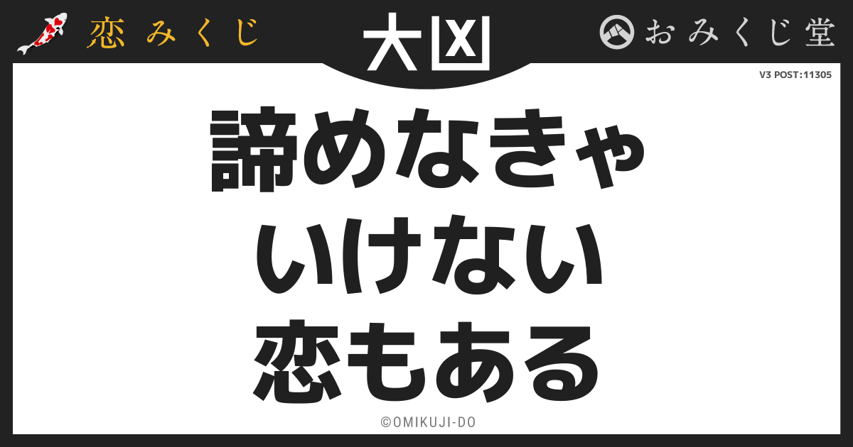 諦めなきゃ
いけない
恋もある