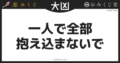 一人で全部
抱え込まないで
