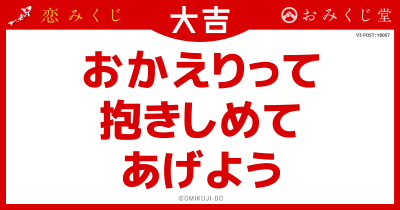 おかえりって
抱きしめて
あげよう