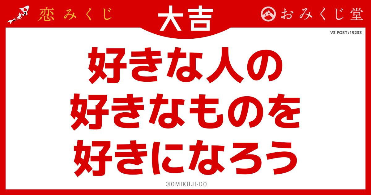 好きな人の
好きなものを
好きになろう