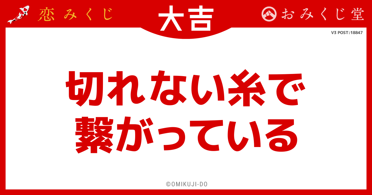 切れない糸で
繋がっている