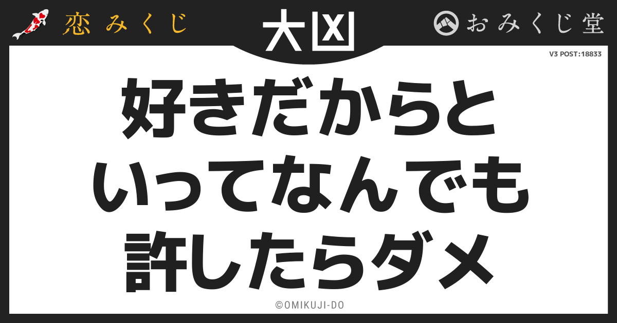 好きだからと
いってなんでも
許したらダメ