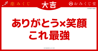 ありがとう×笑顔
これ最強