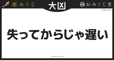 失ってからじゃ遅い