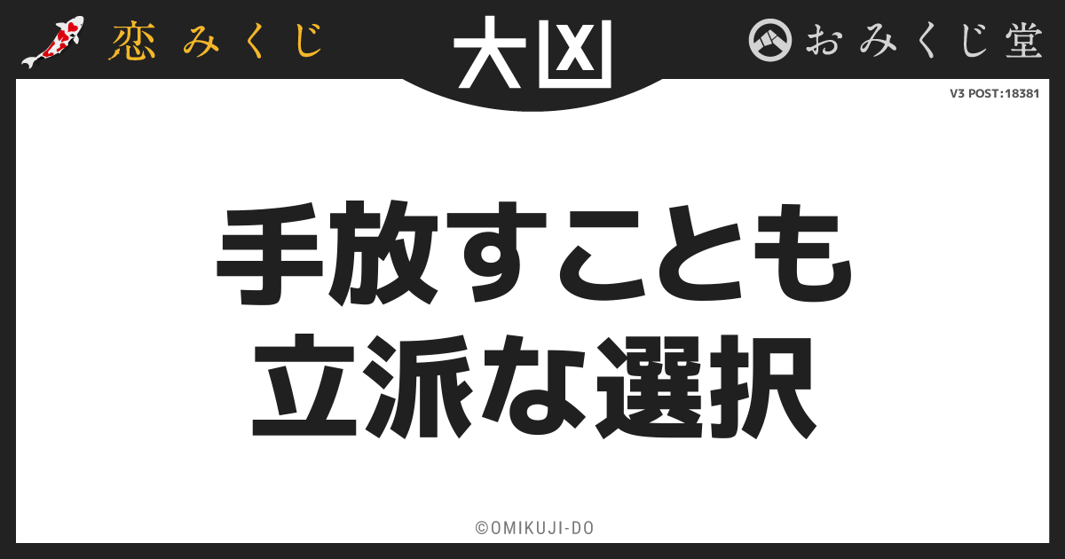 手放すことも
立派な選択
