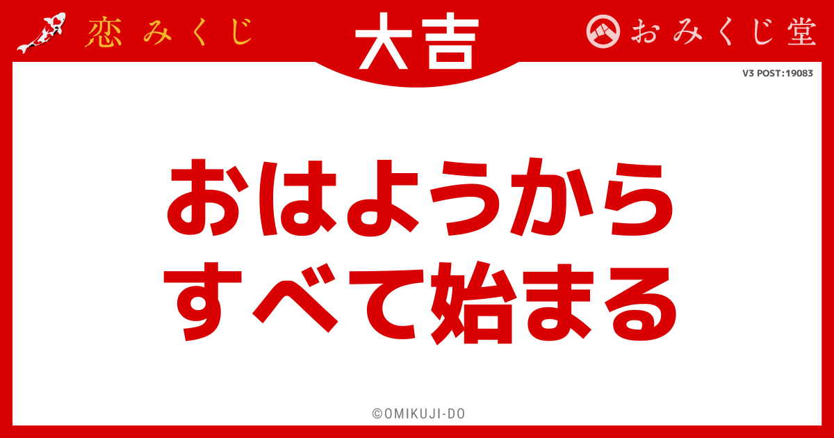 おはようから
すべて始まる