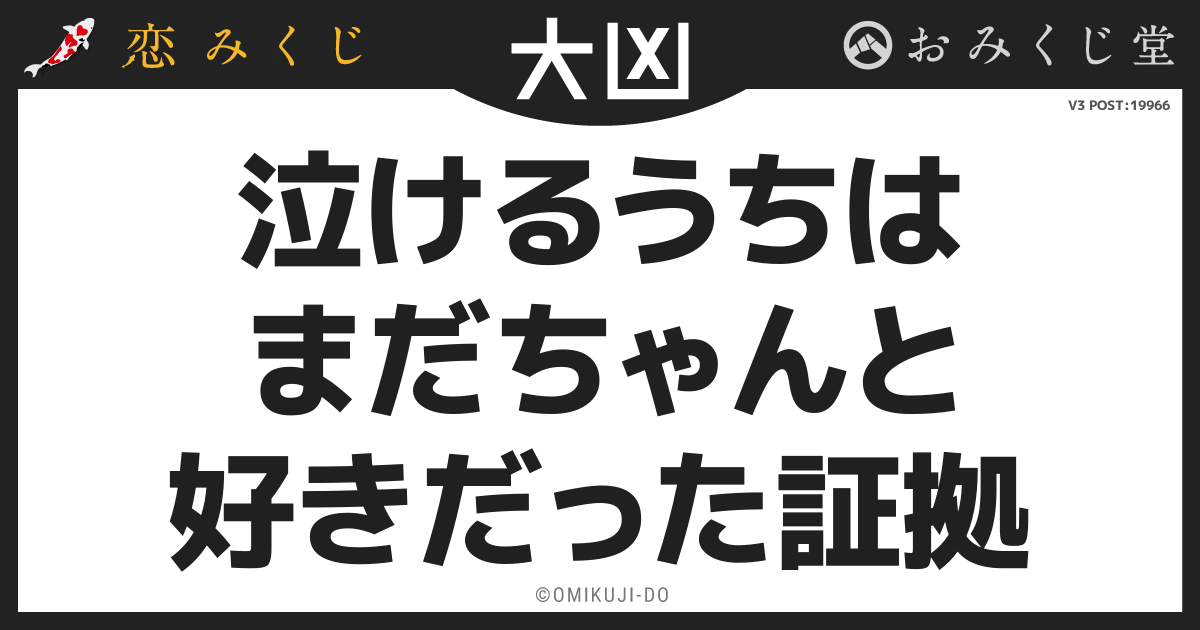 泣けるうちは
まだちゃんと
好きだった証拠