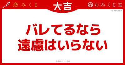 バレてるなら
遠慮はいらない