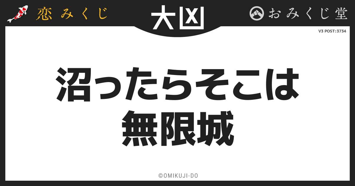 沼ったらそこは
無限城
