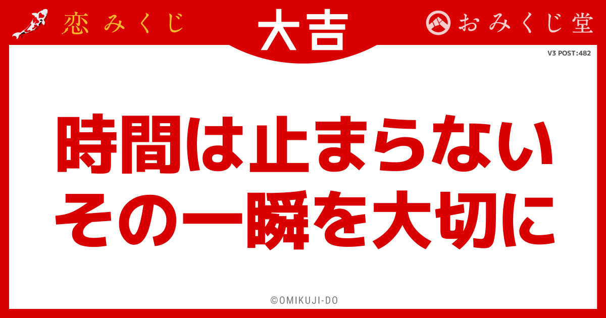 時間は止まらない
その一瞬を大切に