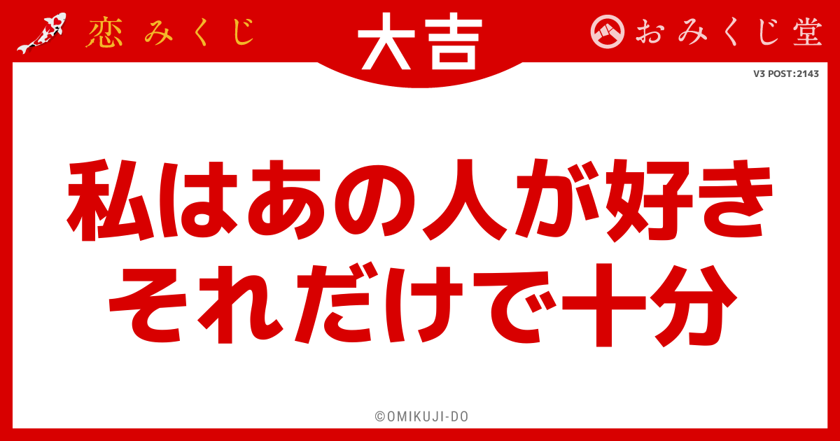 私はあの人が好き
それだけで十分