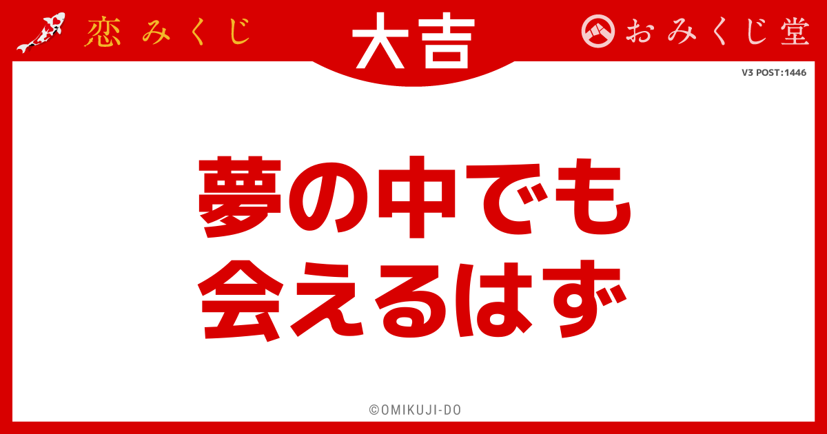 夢の中でも
会えるはず