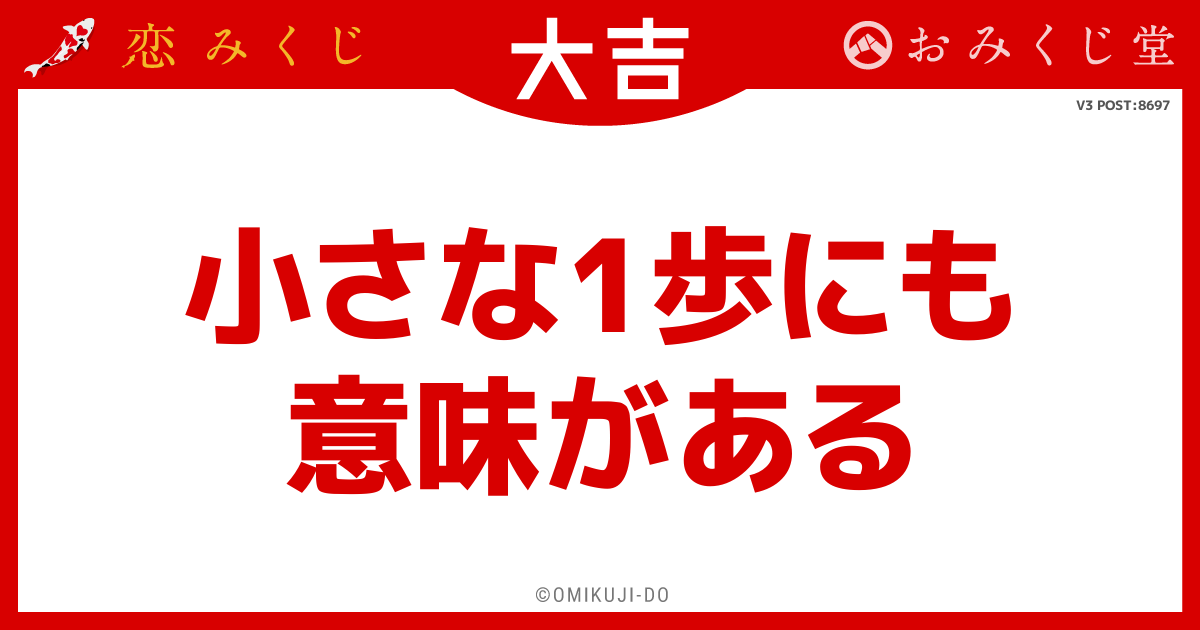 小さな1歩にも
意味がある