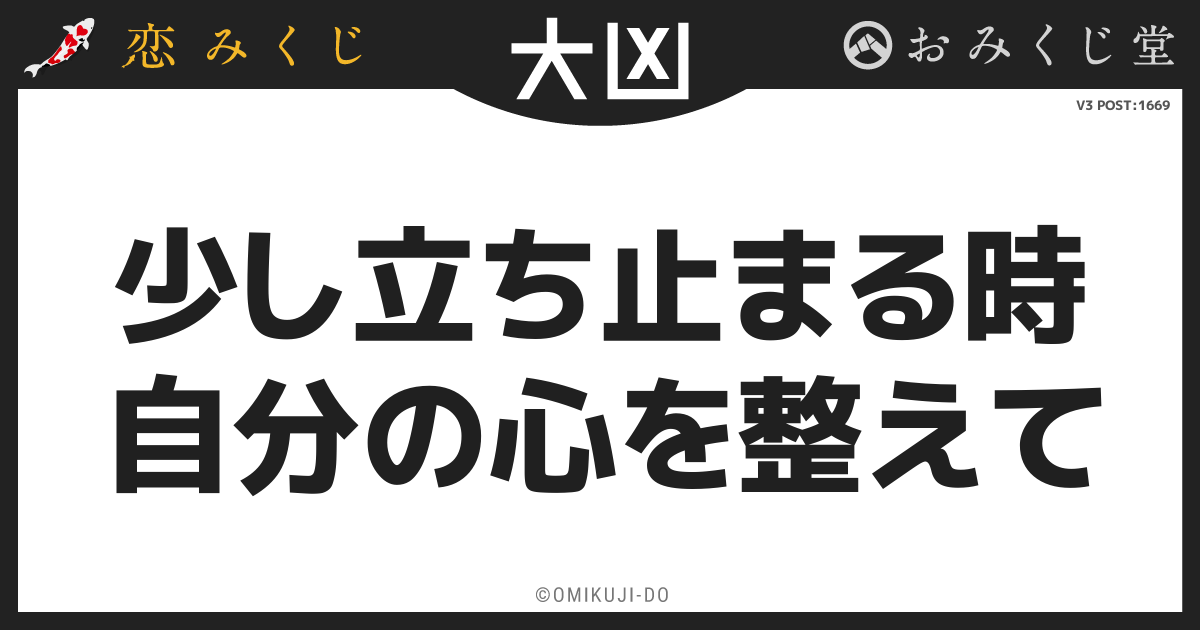少し立ち止まる時
自分の心を整えて