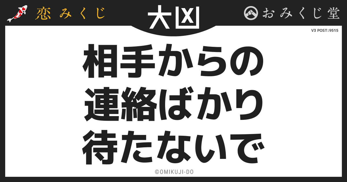 相手からの
連絡ばかり
待たないで