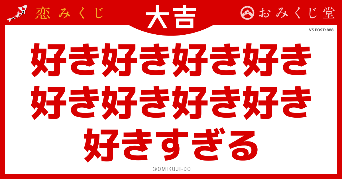 好き好き好き好き
好き好き好き好き
好きすぎる