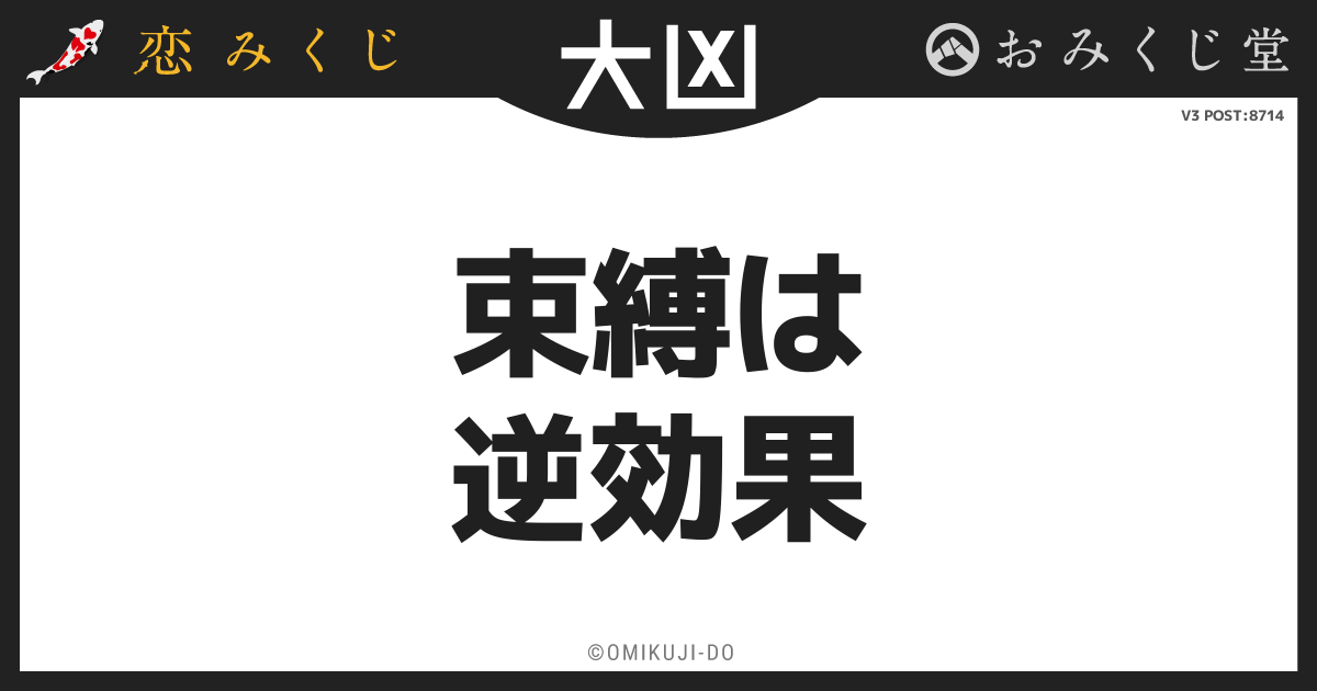束縛は
逆効果
