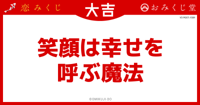 笑顔は幸せを
呼ぶ魔法