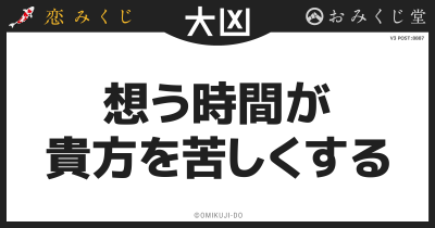 想う時間が
貴方を苦しくする