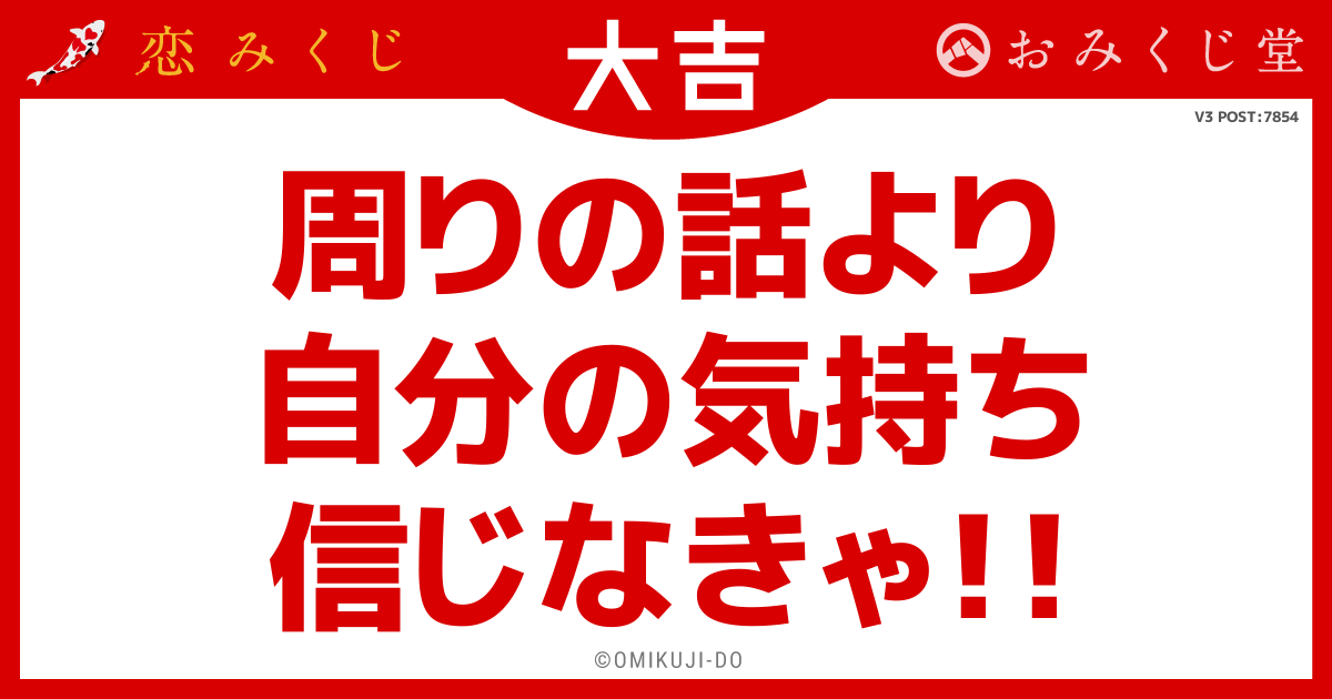 周りの話より
自分の気持ち
信じなきゃ！！