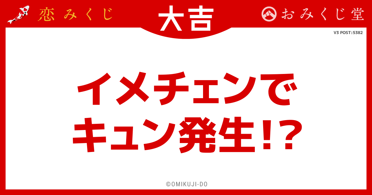 イメチェンで
キュン発生！？