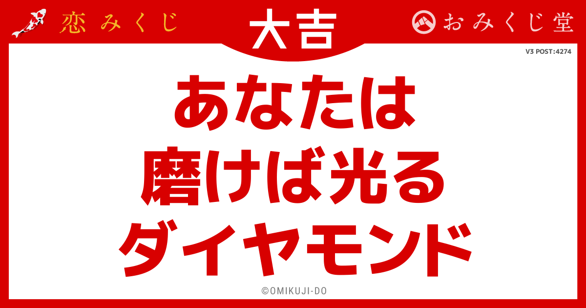 あなたは
磨けば光る
ダイヤモンド