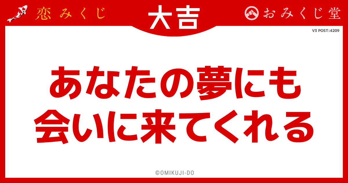あなたの夢にも
会いに来てくれる