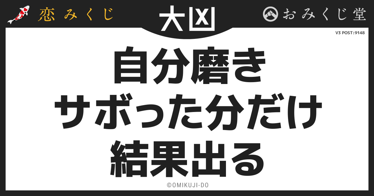 自分磨き
サボった分だけ
結果出る
