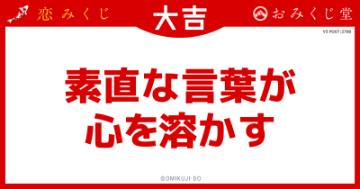 素直な言葉が
心を溶かす