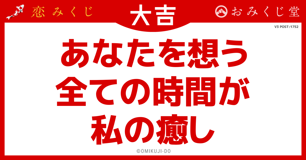 あなたを想う
全ての時間が
私の癒し