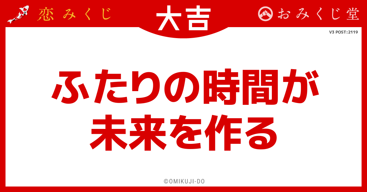 ふたりの時間が
未来を作る