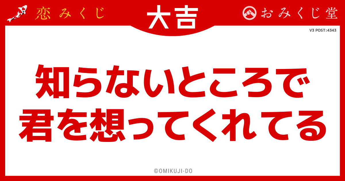 知らないところで
君を想ってくれてる