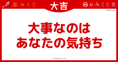 大事なのは
あなたの気持ち