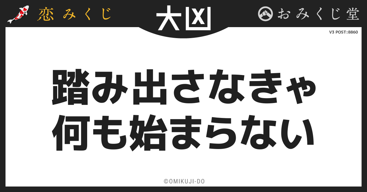 踏み出さなきゃ
何も始まらない