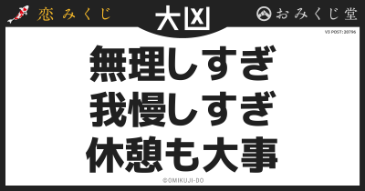 無理しすぎ
我慢しすぎ
休憩も大事