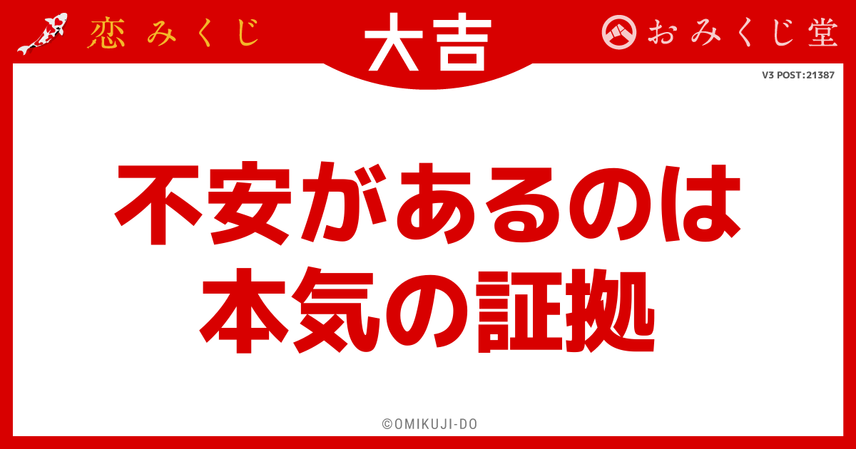 不安があるのは
本気の証拠