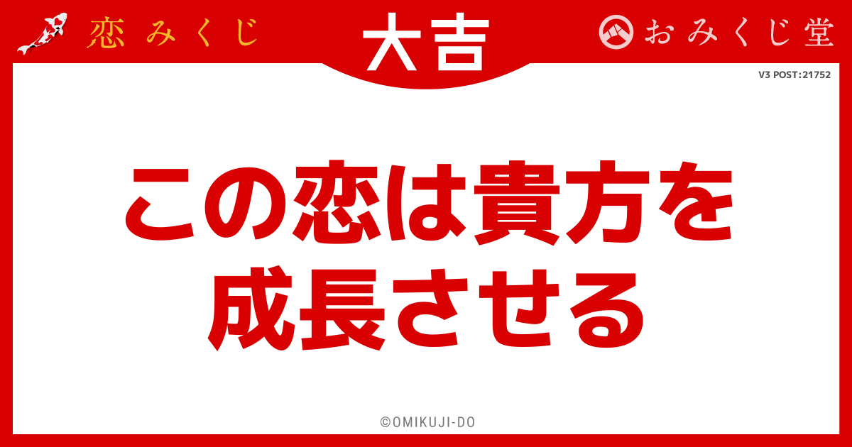 この恋は貴方を
成長させる