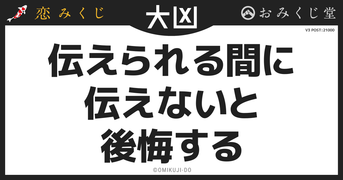 伝えられる間に
伝えないと
後悔する