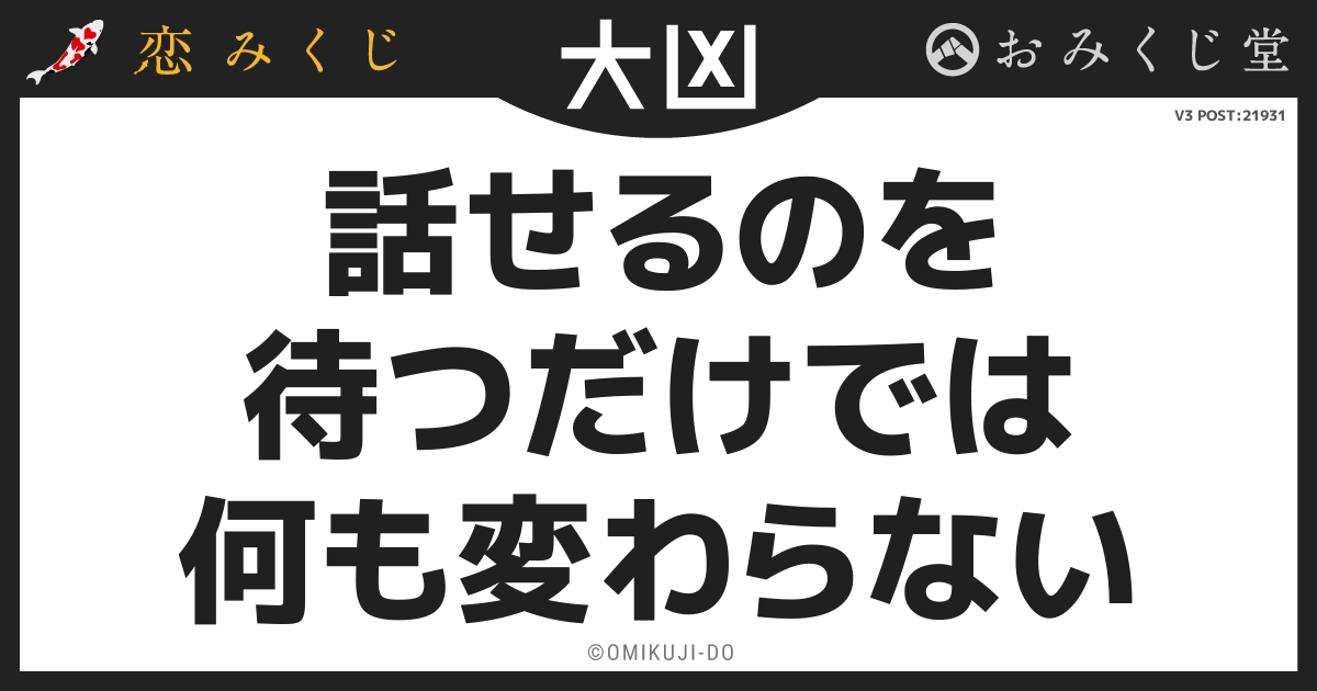 話せるのを
待つだけでは
何も変わらない