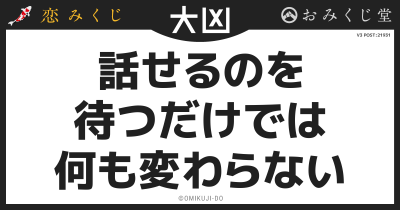 話せるのを
待つだけでは
何も変わらない