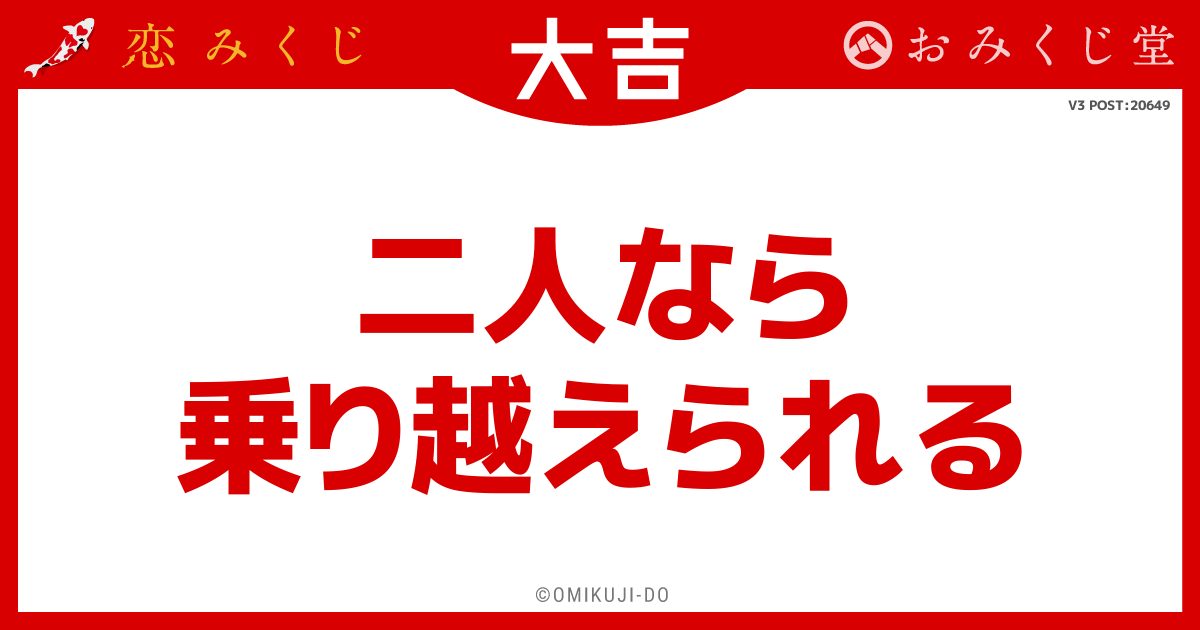 二人なら
乗り越えられる