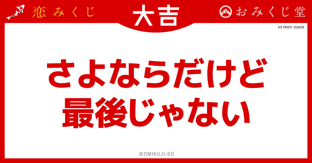 さよならだけど
最後じゃない